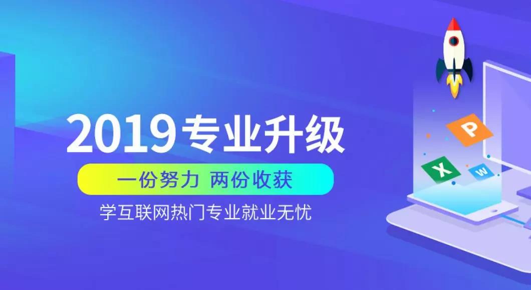 2019年中國(guó)大學(xué)生就業(yè)報(bào)告發(fā)布 去年軟件工程<a href=http://njxh.cn target=_blank class=infotextkey>專業(yè)</a>就業(yè)率最高