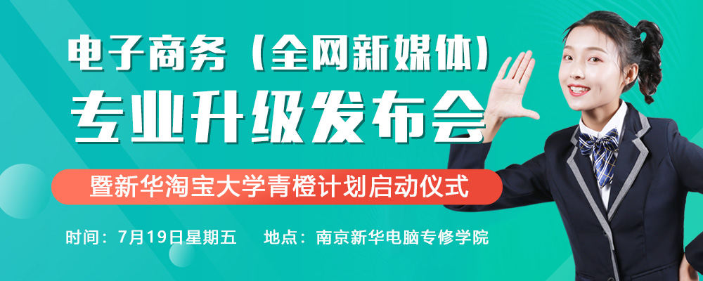 “破繭成蝶”——一場(chǎng)關(guān)于電商設(shè)計(jì)革命的講座！