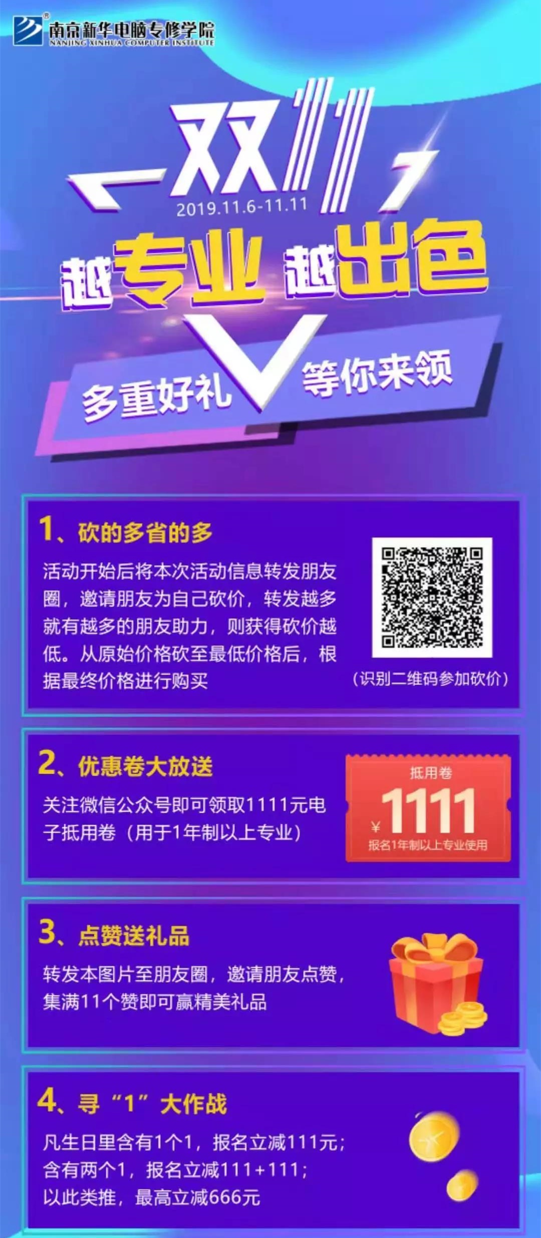 這個(gè)雙十一，別人都在花錢，我?guī)湍愦驽X！