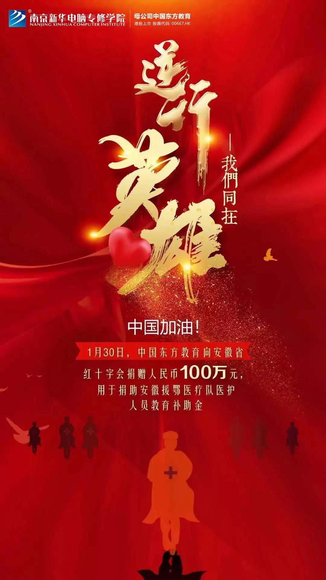 3000萬(wàn)“抗疫”教育基金守護(hù)夢(mèng)想免費(fèi)學(xué)！快來(lái)看符合哪些條件可以申請(qǐng)！