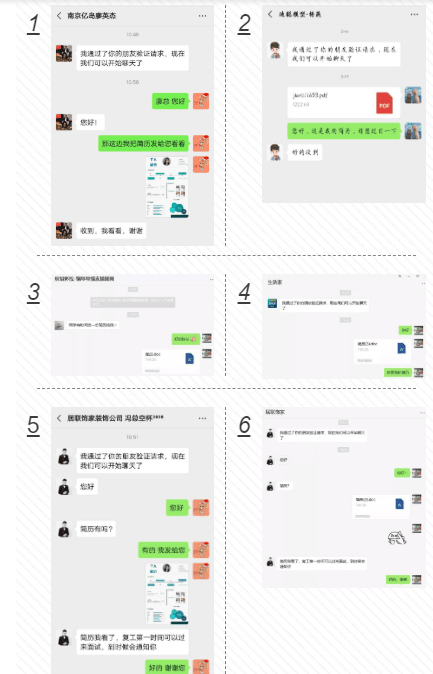 圓夢職場丨南京新華第十九屆校園人才線上交流會隆重舉行！