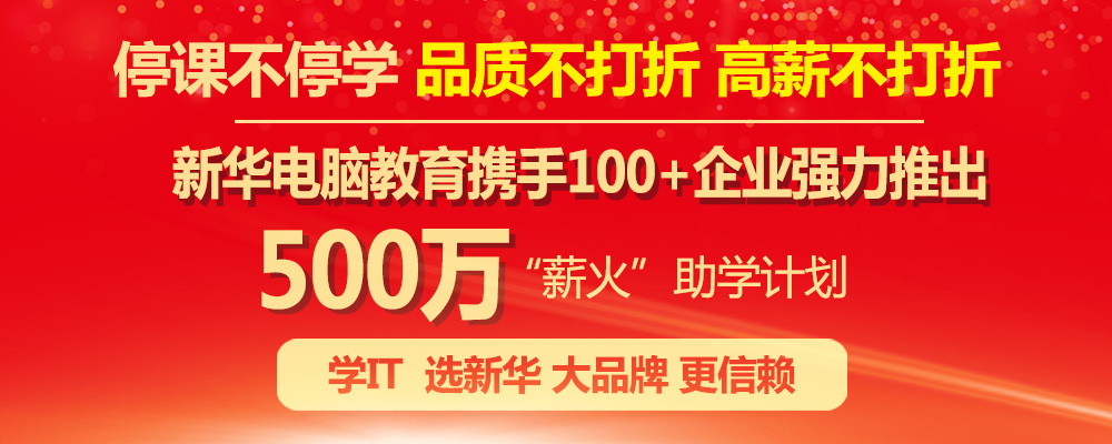 凝聚品牌力量，致力于職業(yè)技能教育全面發(fā)展