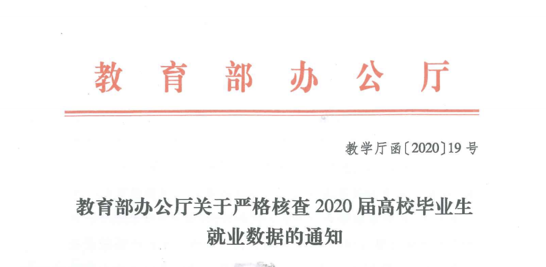 最新高校畢業(yè)生就業(yè)分類(lèi)出爐 電子競(jìng)技已列入就業(yè)！