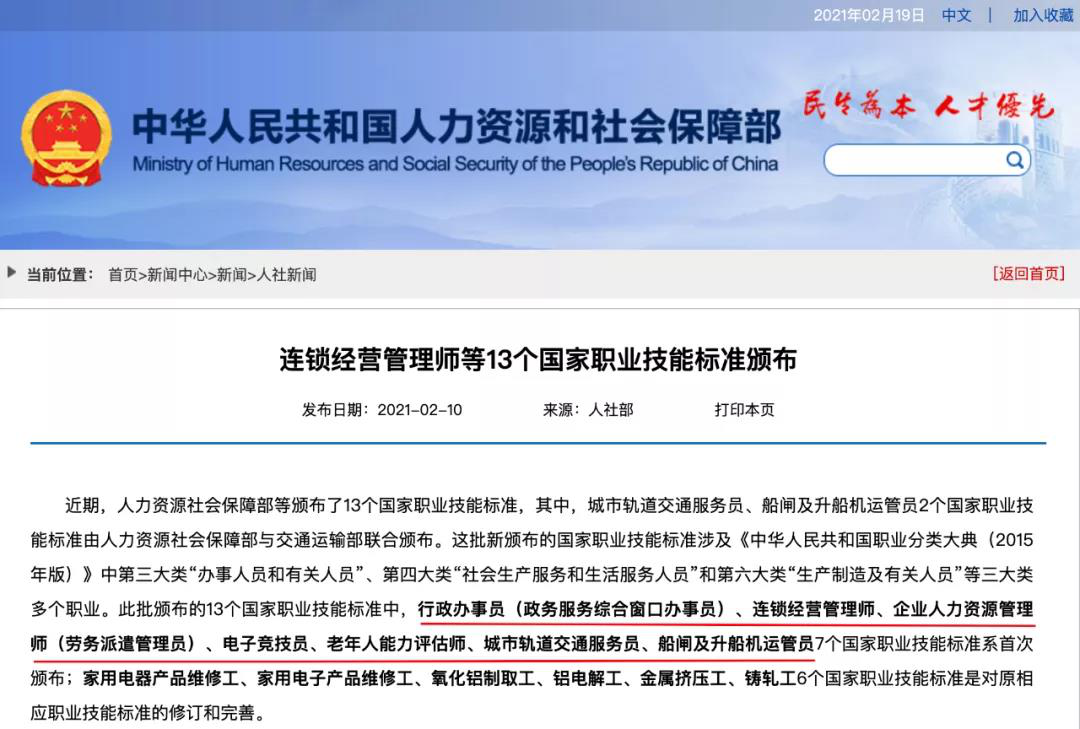 電子競技“技師”來了！國家頒布電競職業(yè)技能標準