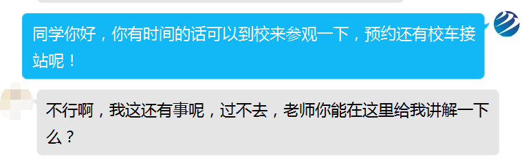 為什么總勸你來校實地考察？好學(xué)校不怕比較！