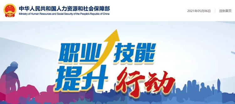 人社部：今年將發(fā)放1000萬張職業(yè)培訓(xùn)券，助力職業(yè)技能提升行動(dòng)