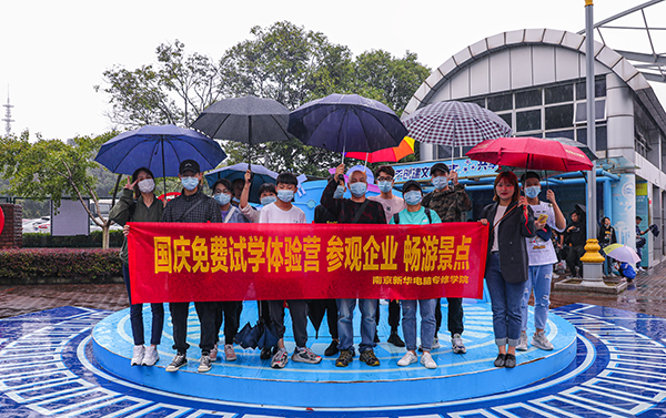 十一校園開放日，新華邀你來體驗！