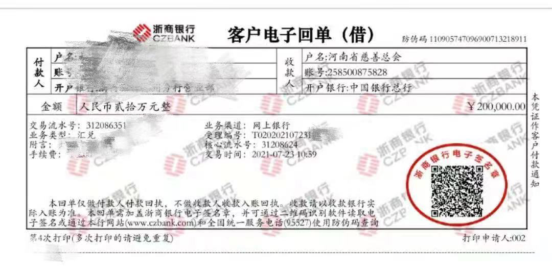 向家鄉(xiāng)捐贈(zèng)20萬！此刻他竟然有些手抖…